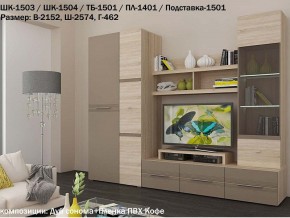 Гостиная Панна-Котта К2 Дуб сонома-Кофе в Среднеуральске - sredneuralsk.magazin-mebel74.ru | фото