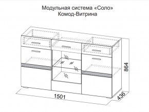 Комод-витрина в Среднеуральске - sredneuralsk.magazin-mebel74.ru | фото