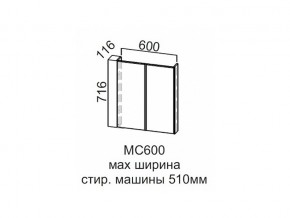 МС600 Модуль под стиральную машину 600 в Среднеуральске - sredneuralsk.magazin-mebel74.ru | фото