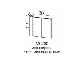 МС700 Модуль под стиральную машину 700 в Среднеуральске - sredneuralsk.magazin-mebel74.ru | фото