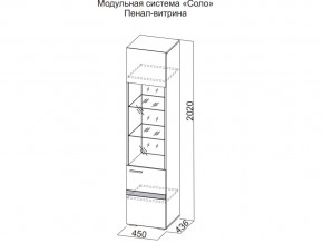 Пенал-витрина в Среднеуральске - sredneuralsk.magazin-mebel74.ru | фото