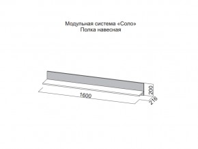 Полка навесная в Среднеуральске - sredneuralsk.magazin-mebel74.ru | фото