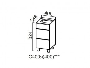 С400я (400) Стол-рабочий 400 (с ящиками) (400) в Среднеуральске - sredneuralsk.magazin-mebel74.ru | фото