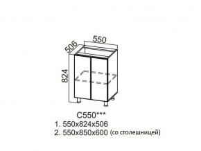 С550 Стол-рабочий 550 в Среднеуральске - sredneuralsk.magazin-mebel74.ru | фото