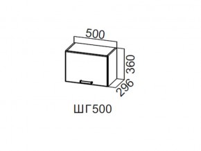 ШГ500/360 Шкаф навесной 500/360 (горизонт.) в Среднеуральске - sredneuralsk.magazin-mebel74.ru | фото