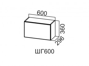 ШГ600/360 Шкаф навесной 600/360 (горизонт.) в Среднеуральске - sredneuralsk.magazin-mebel74.ru | фото