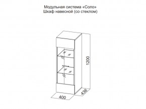 Шкаф навесной (со стеклом) в Среднеуральске - sredneuralsk.magazin-mebel74.ru | фото