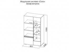 Шкаф-витрина в Среднеуральске - sredneuralsk.magazin-mebel74.ru | фото